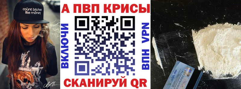 Alpha PVP крисы CK  закладка  Череповец 