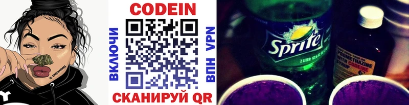 купить закладку  Череповец  Codein Purple Drank 
