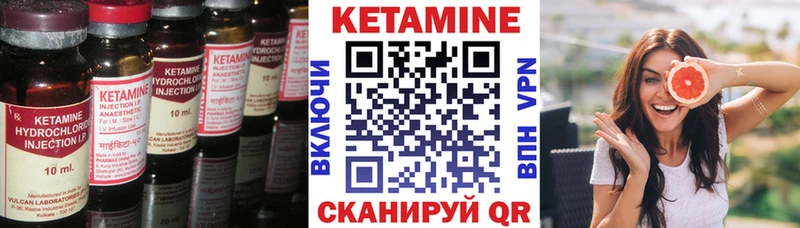 КЕТАМИН ketamine  Череповец 