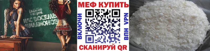 Меф мяу мяу кристаллы Череповец