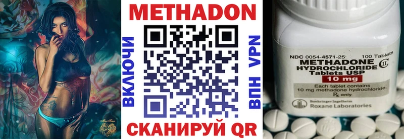 купить цена Череповец МЕТАДОН methadone